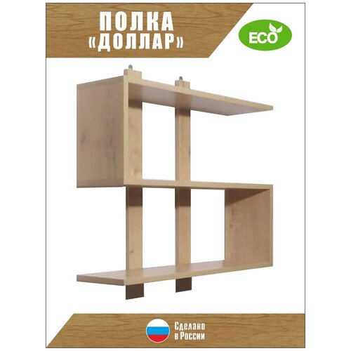 Полка настенная 