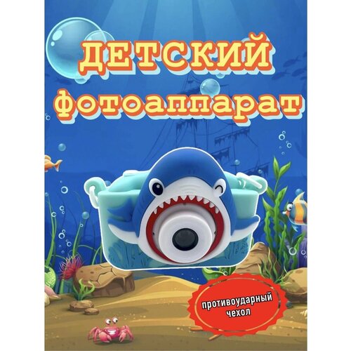 Развивающий детская игрушка с селфи камерой и играми 120000₽
