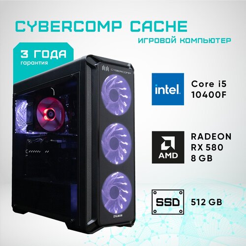 Системный блок игровой CyberComp Cache