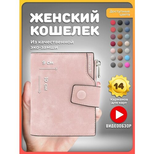фото Кошелек , экокожа, гладкая фактура, на молнии, с хлястиком на кнопке, отделение для карт, розовый simple wallets