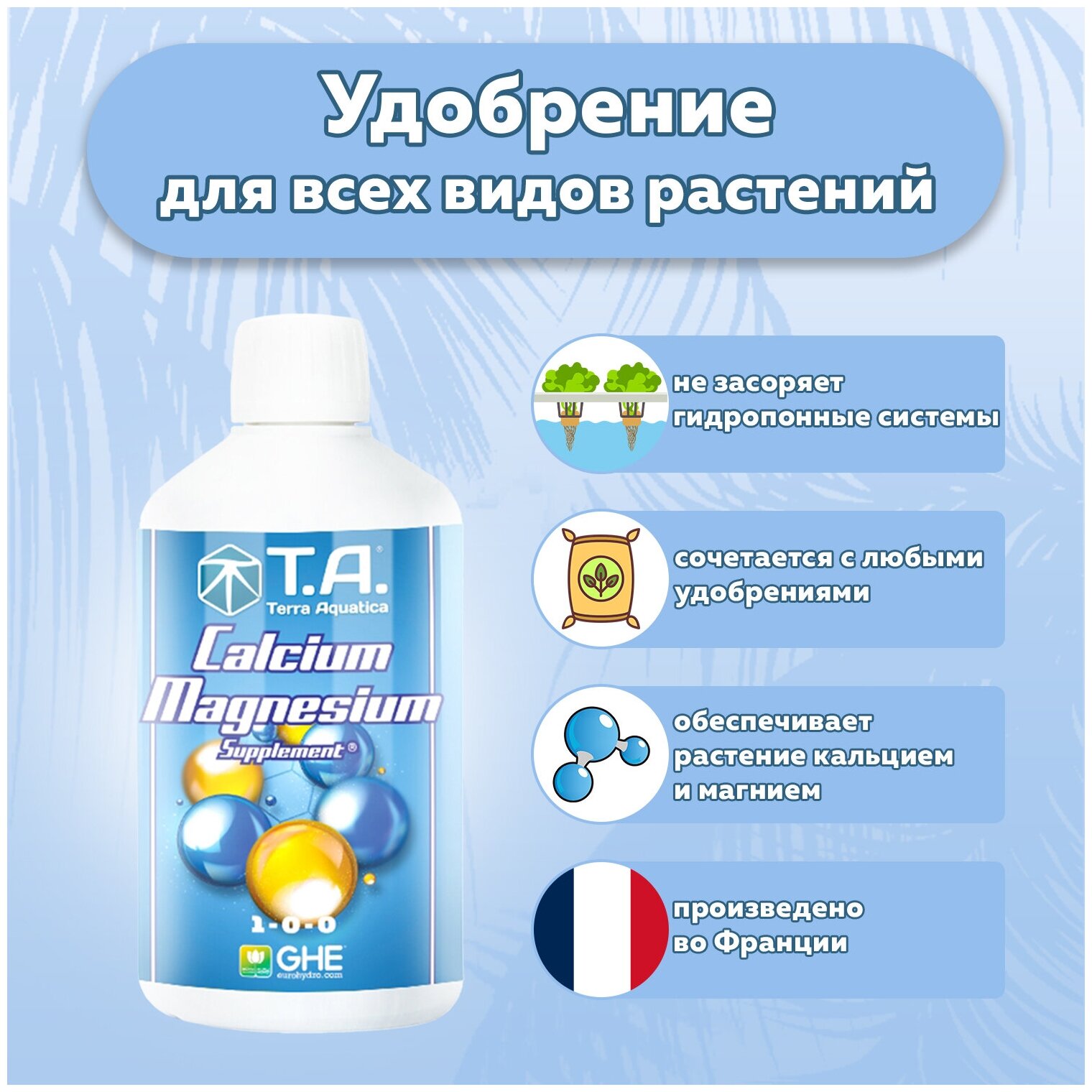 Добавка CalMag GHE 0,5 л Terra Aquatica (Calcium Magnesium) - фотография № 11