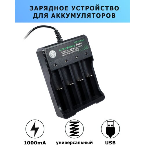 Зарядное устройство для аккумуляторов универсальное BH-042100-04U 18650 charger independent charging 3 7v li ion battery charger for 18350 16340 14500 10440 14500 16340 16650 14650 18350 18500