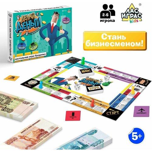 Настольная экономическая игра-бродилка Делай деньги настольная экономическая игра бродилка делай деньги 1 набор