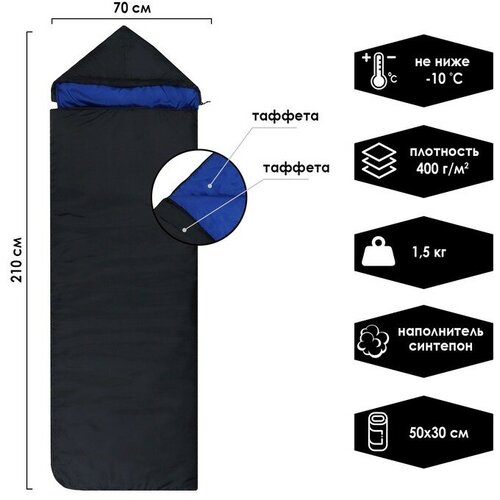 Спальный мешок Эконом 4-х слойный 210 х 70 таффетатаффета 4379₽