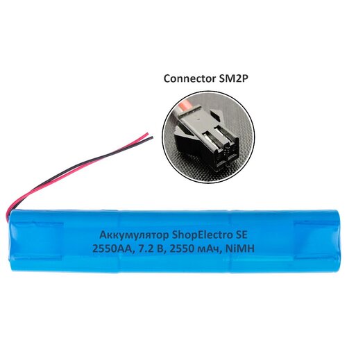 Аккумулятор ShopElectro SE2550АА, 7.2 В, 2550 мАч/ 7.2 V, 2550 mAh, NiMH, с коннектором SM2P (2)