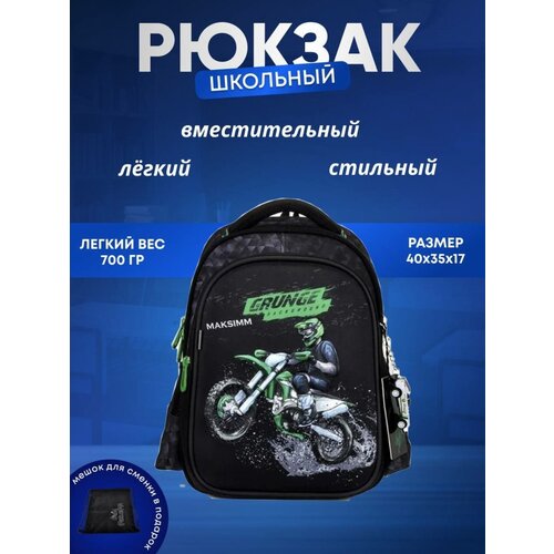 Рюкзак школьный для мальчика ранец ортопедический портфель первоклассника, мешок для сменной обуви и брелок в Подарок