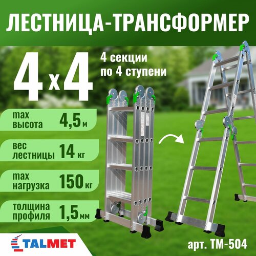 Лестница-трансформер 4х4 TALMET Prof TM-504