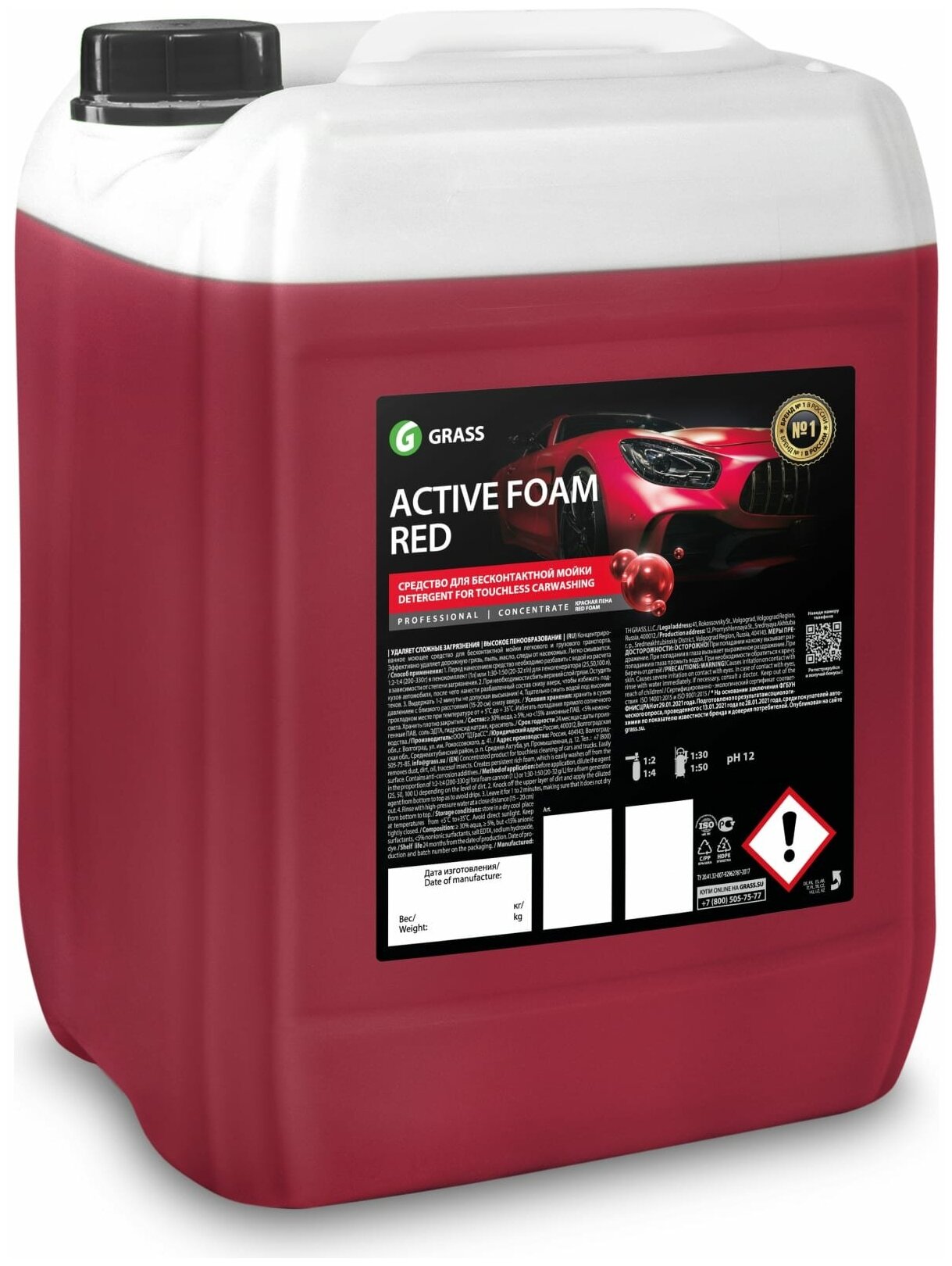GraSS Активная пена "Active Foam Red" 20 кг