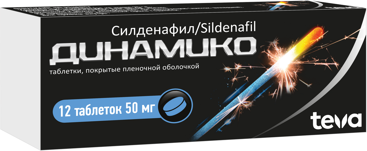 Изображение Динамико таб. п/о плен., 50 мг, 12 шт., 12 уп.