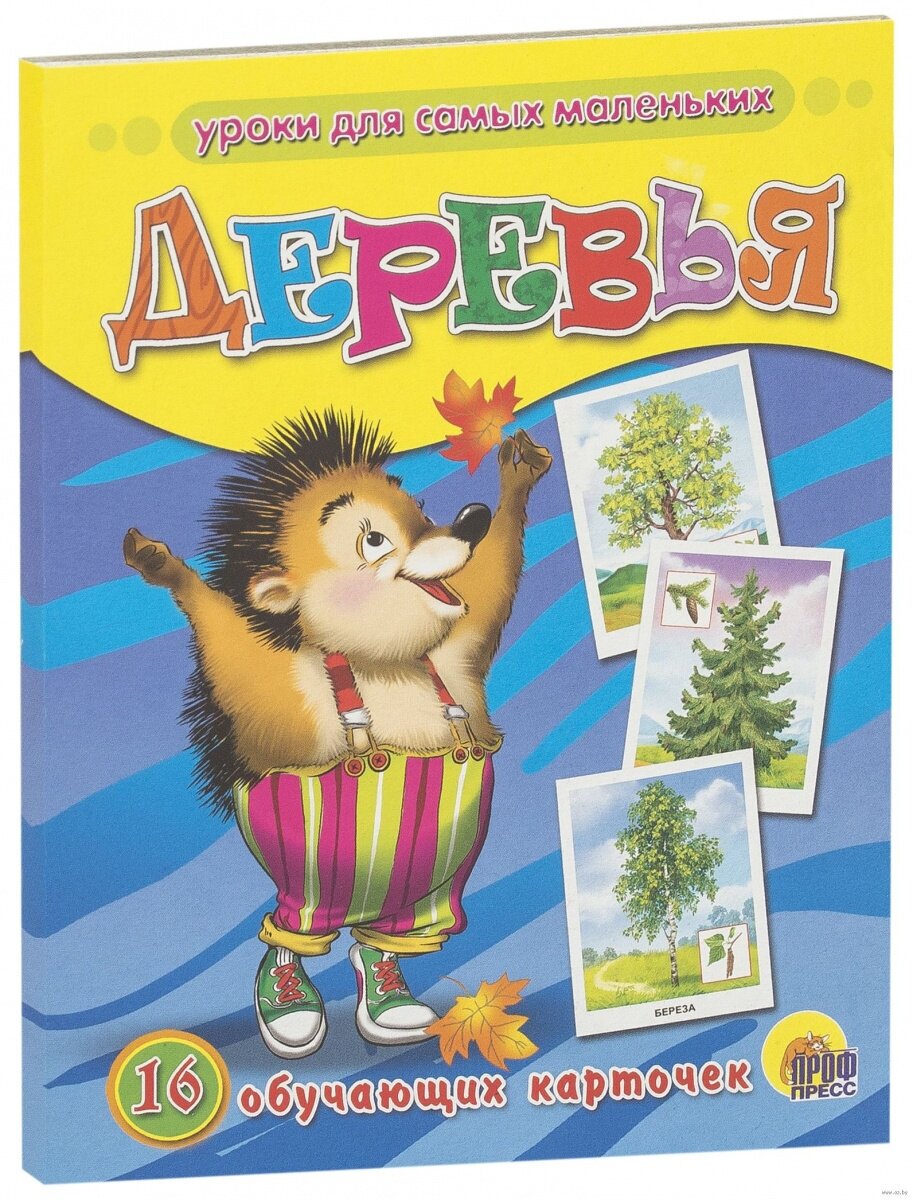 Деревья (Визаулин Александр) - фото №2