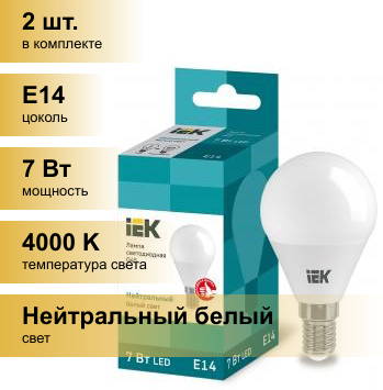 Лампа светодиод. (LED) Шар Е14 7Вт 630лм 4000К 230В матов. IEK