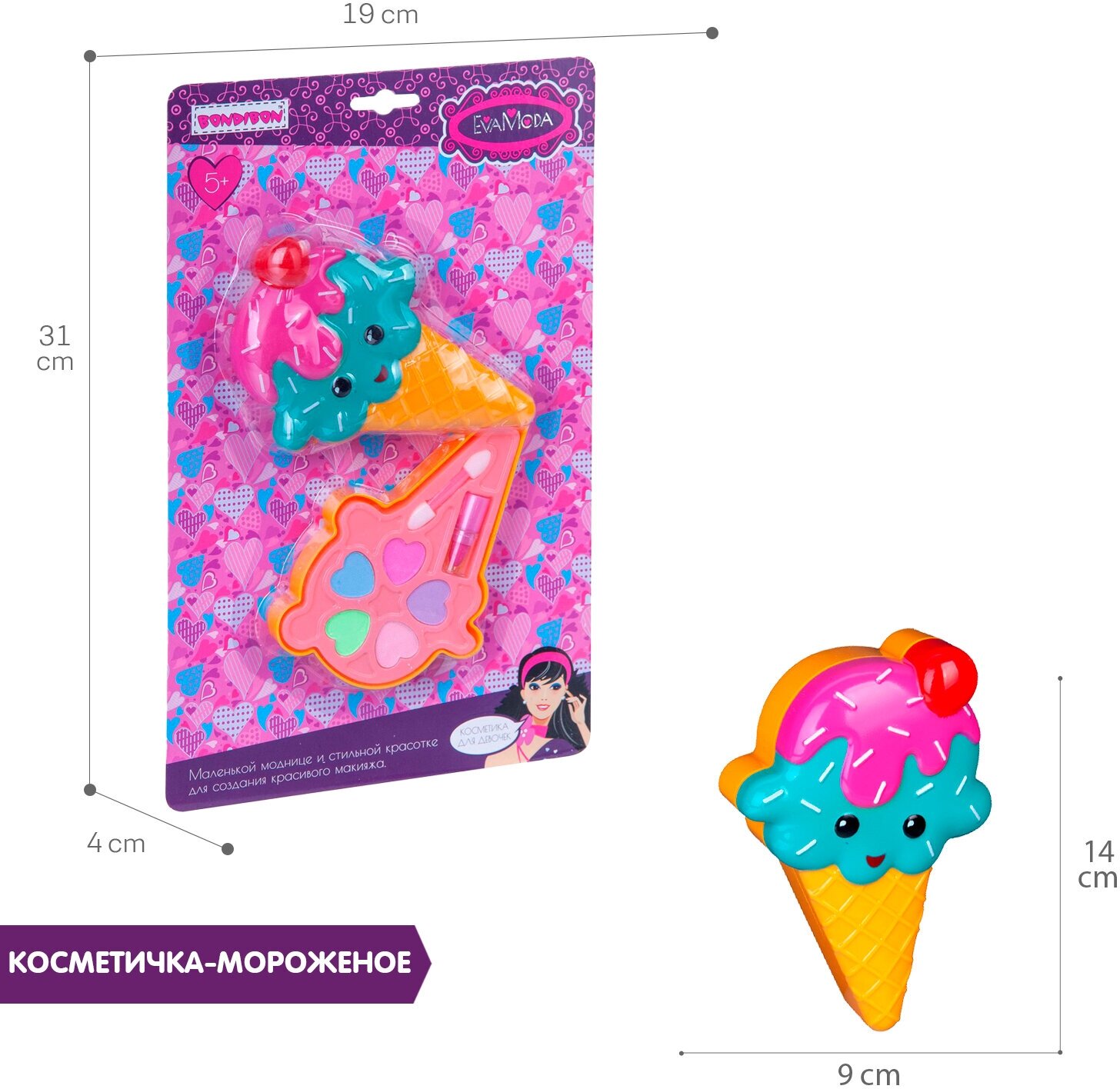 Набор детской декоративной косметики Косметичка-мороженое рожок (ВВ4752) Bondibon - фото №5
