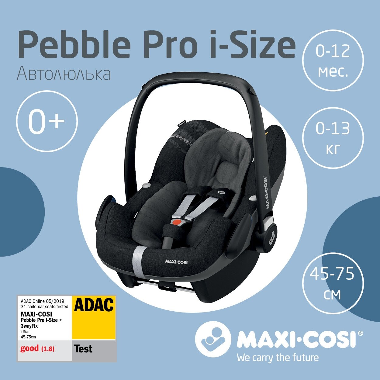 Автокресло группы 0+ (0–13кг) Maxi-Cosi Pebble Pro i-Size Frequency Black