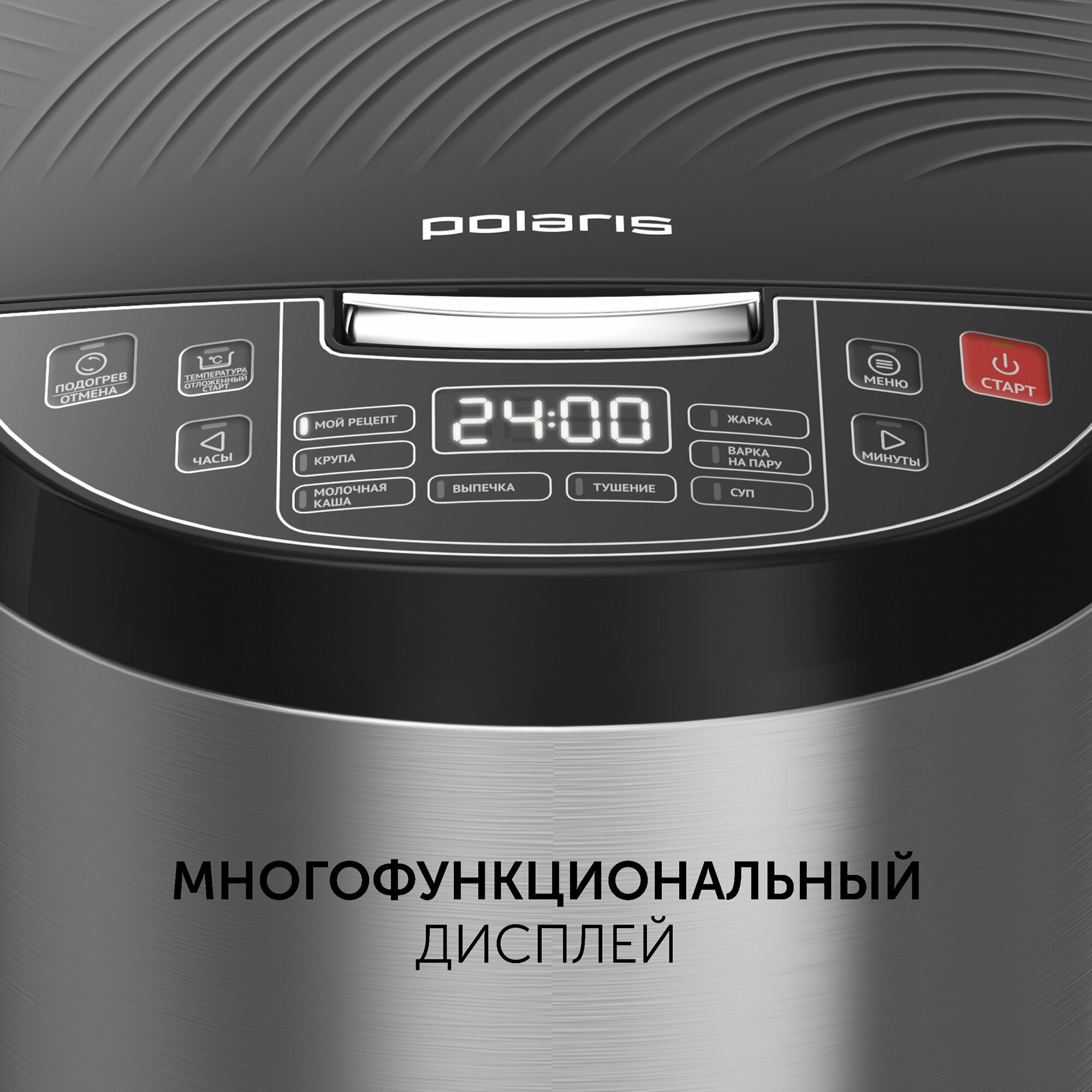 Мультиварка Polaris - фото №9