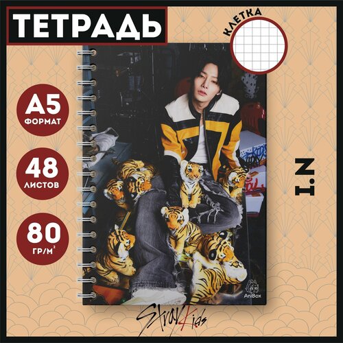 Тетрадь в клетку Stray Kids Ян Чонин (I.N.), 48 листов