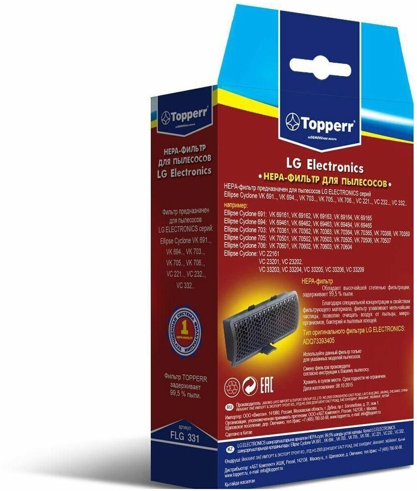 HEPA фильтр для пылесоса Topperr - фото №18