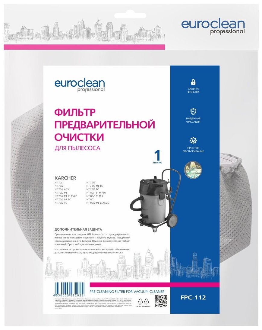 Фильтр для пылесосов Euro Clean - фото №2