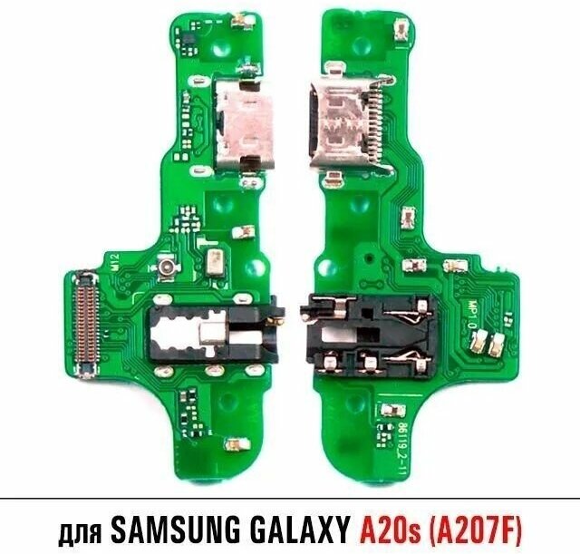 Шлейф для Samsung Galaxy A20s (A207F) плата системный разъем/разъем гарнитуры/микрофон