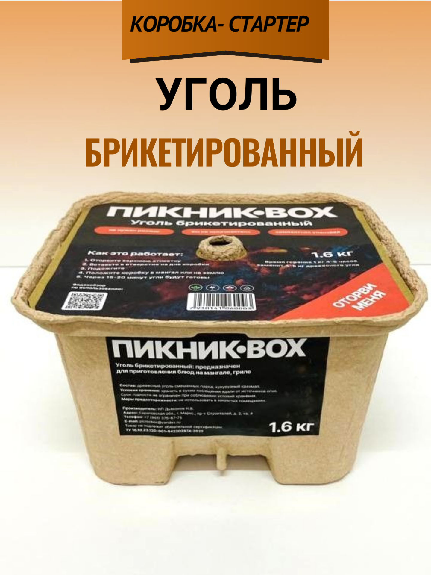 Пикник-BOX - фотография № 2