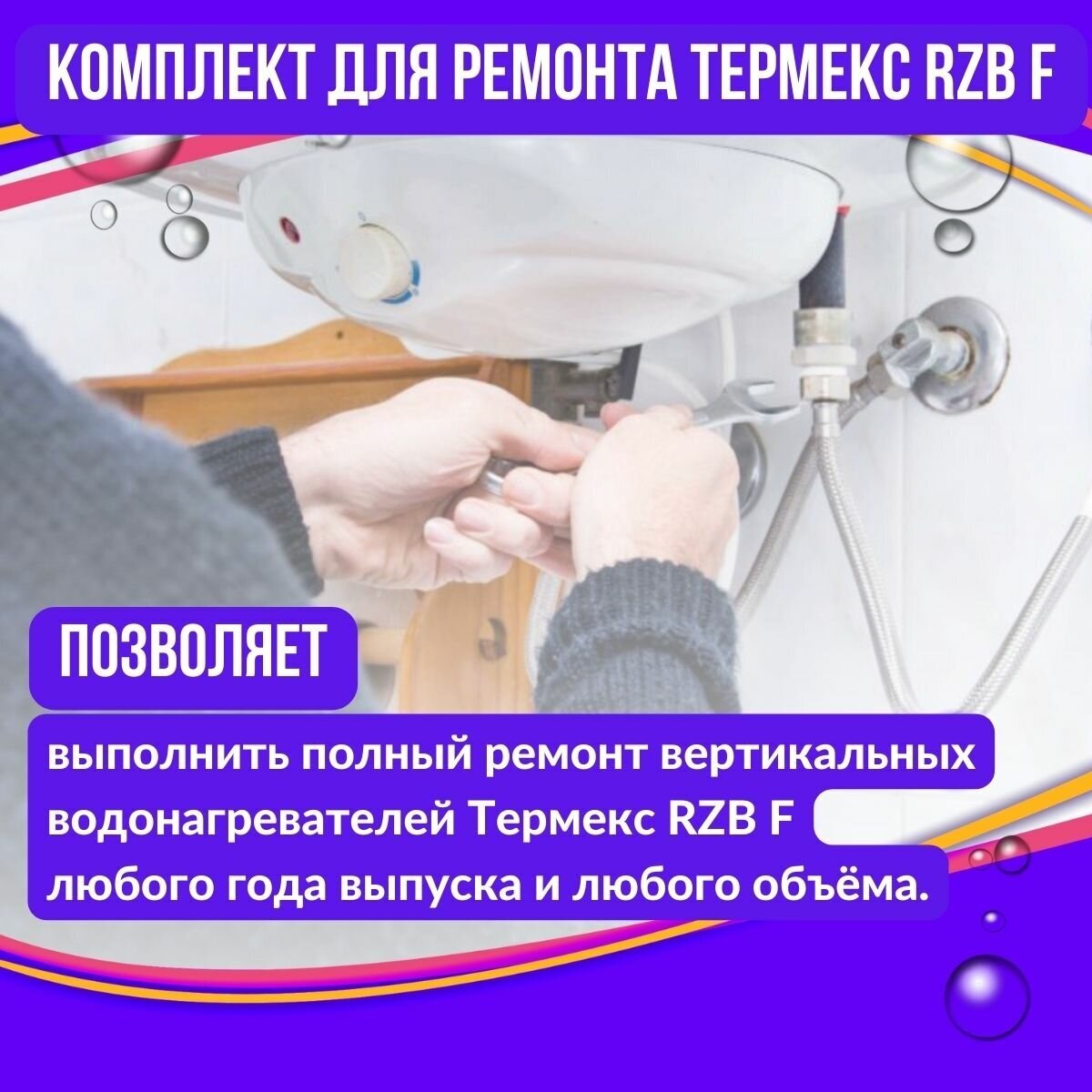 ТЭН 1,3 кВт для Термекс RZB F (нерж, комплект с прокладкой и анодом) Россия (TENPA13RZBFnerzhR) - фотография № 2