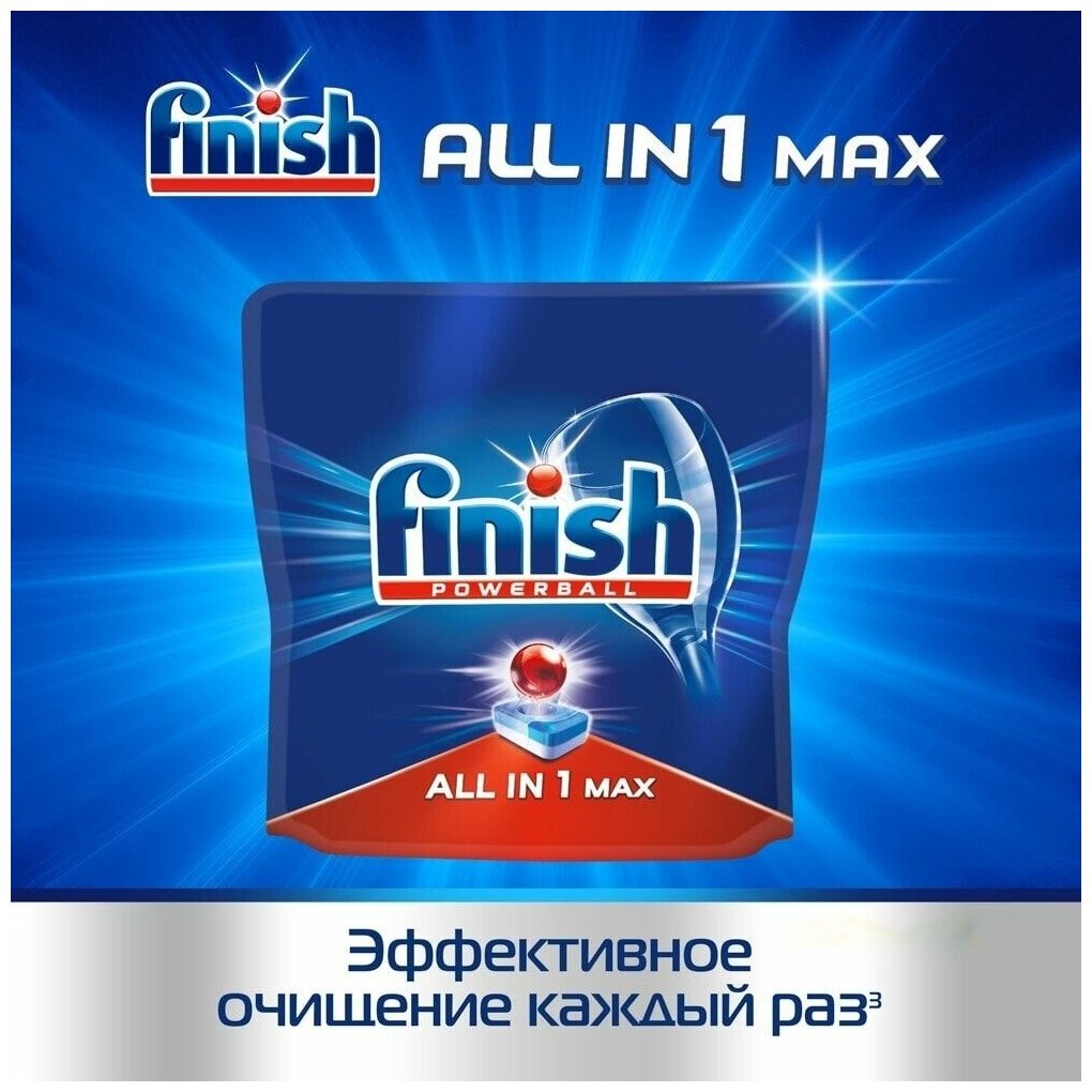 Таблетки для посудомоечной машины Finish All in 1 Max таблетки original, 50 шт - фотография № 12