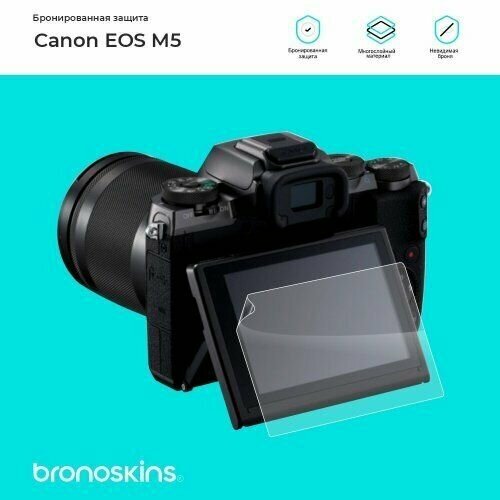 Защитная бронированная пленка на фотоаппарат Canon EOS M5 (Глянцевая, Screen - Защита экрана)