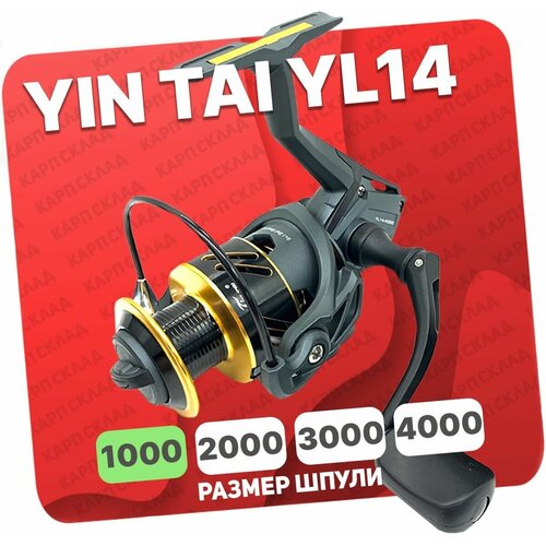 Катушка безынерционная YIN TAI YL14 1000 (9+1)BB