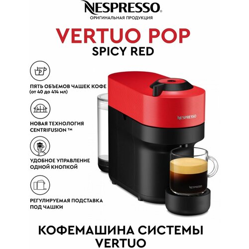 Кофемашина капсульная De'Longhi Vertuo Pop ENV90, красный/чeрный кофемашина капсульная de longhi nespresso vertuo next env120 белый