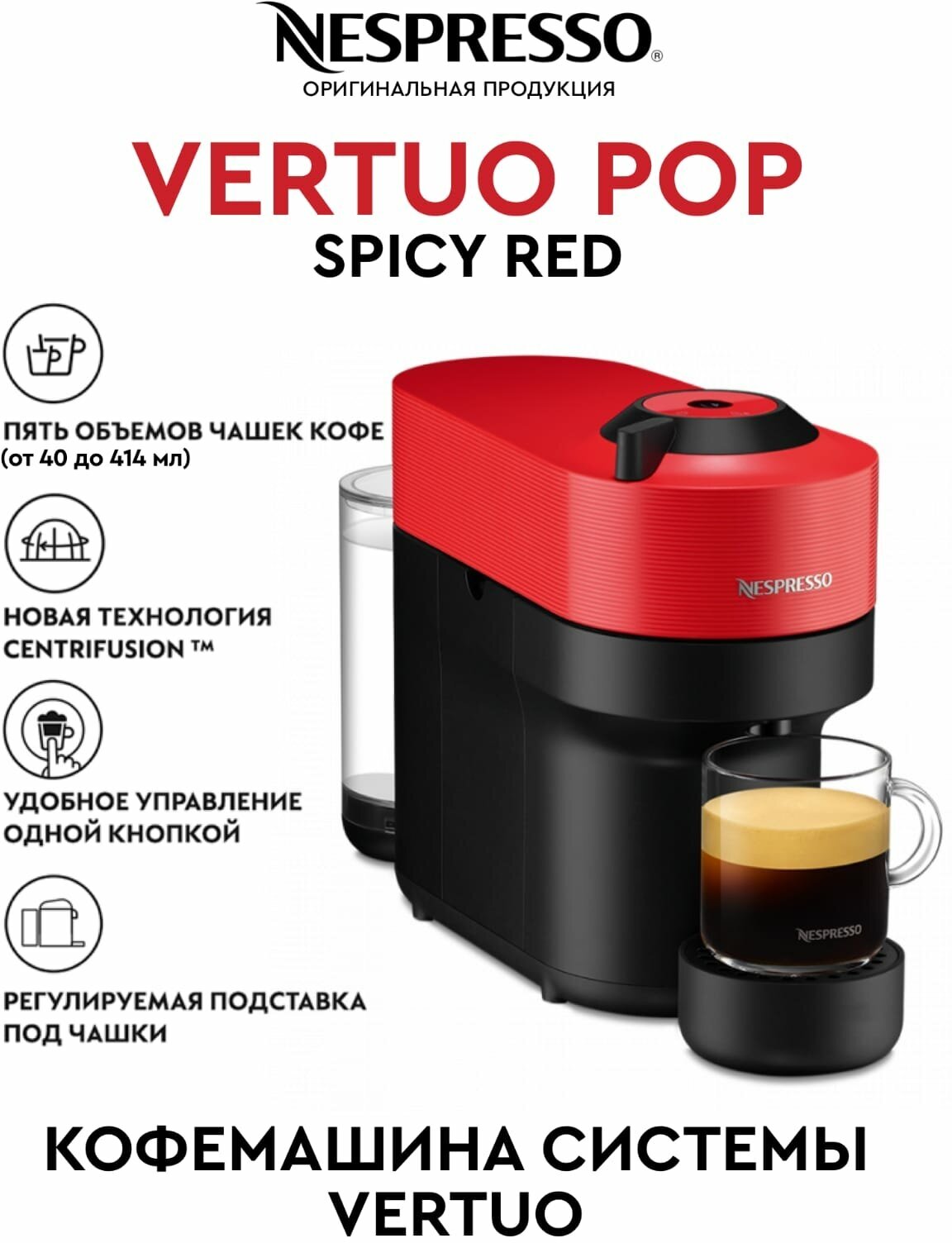 Кофемашина капсульная De'Longhi Vertuo Pop ENV90, красный/чeрный