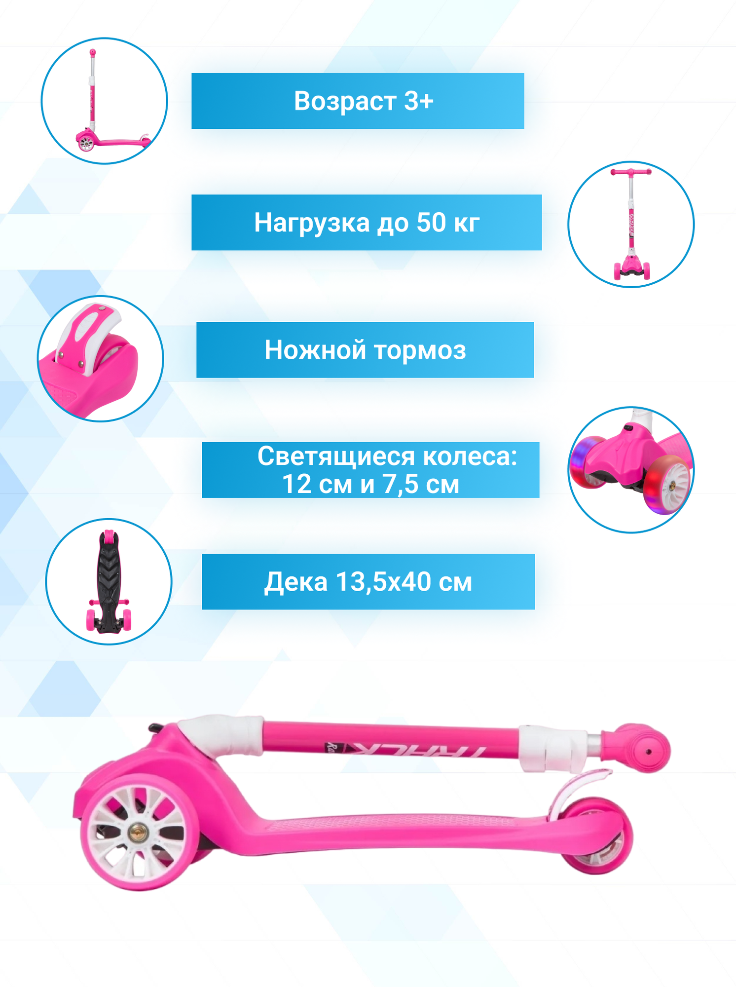 Самокат Novatrack Rainbow Pro Button детский 3-кол. розовый/белый (120PROB.RAINBOW.PN20) - фото №6