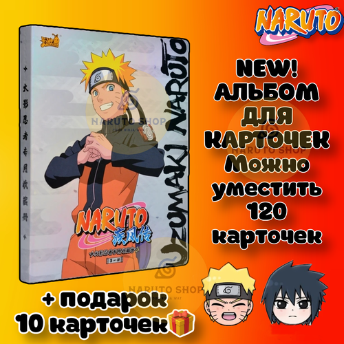 Альбом для коллекционных карточек аниме Наруто Naruto