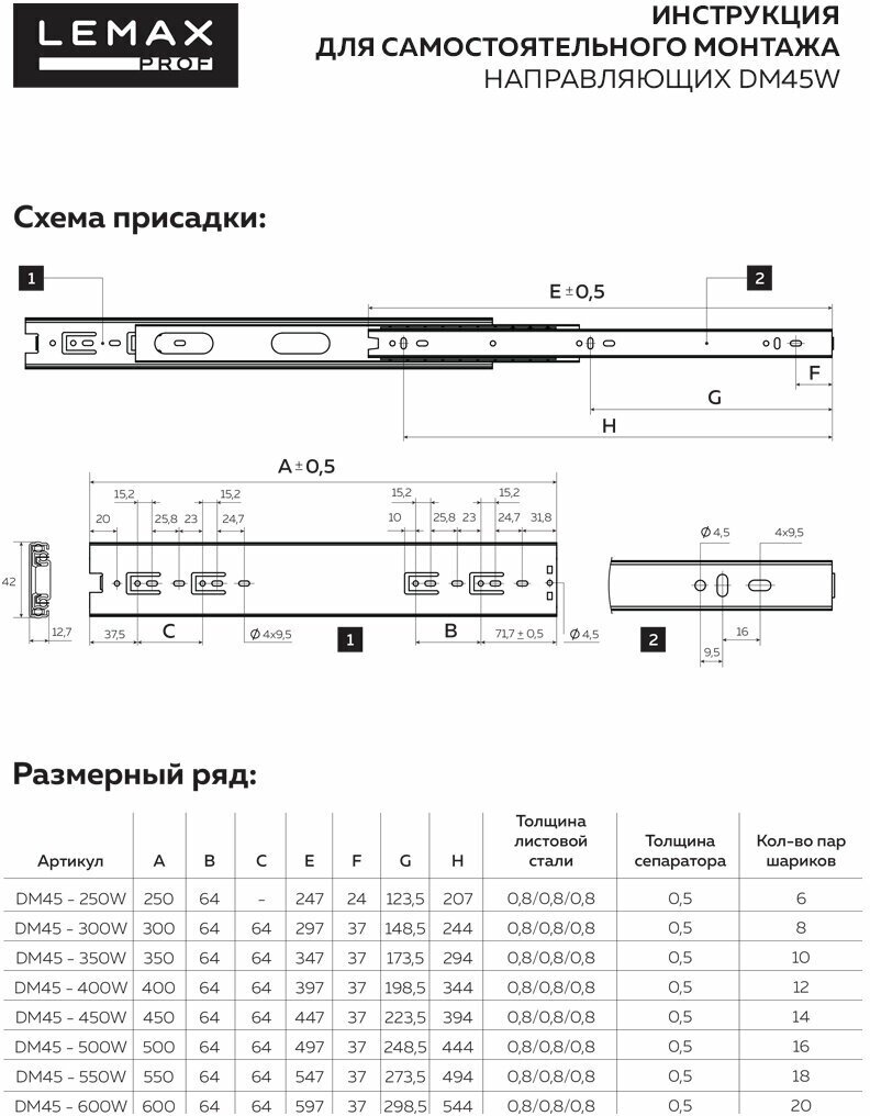 Направляющие шариковые полного выдвижения Lemax Prof 450 мм/ Длина 450 мм высота 45 мм, сталь - фотография № 3