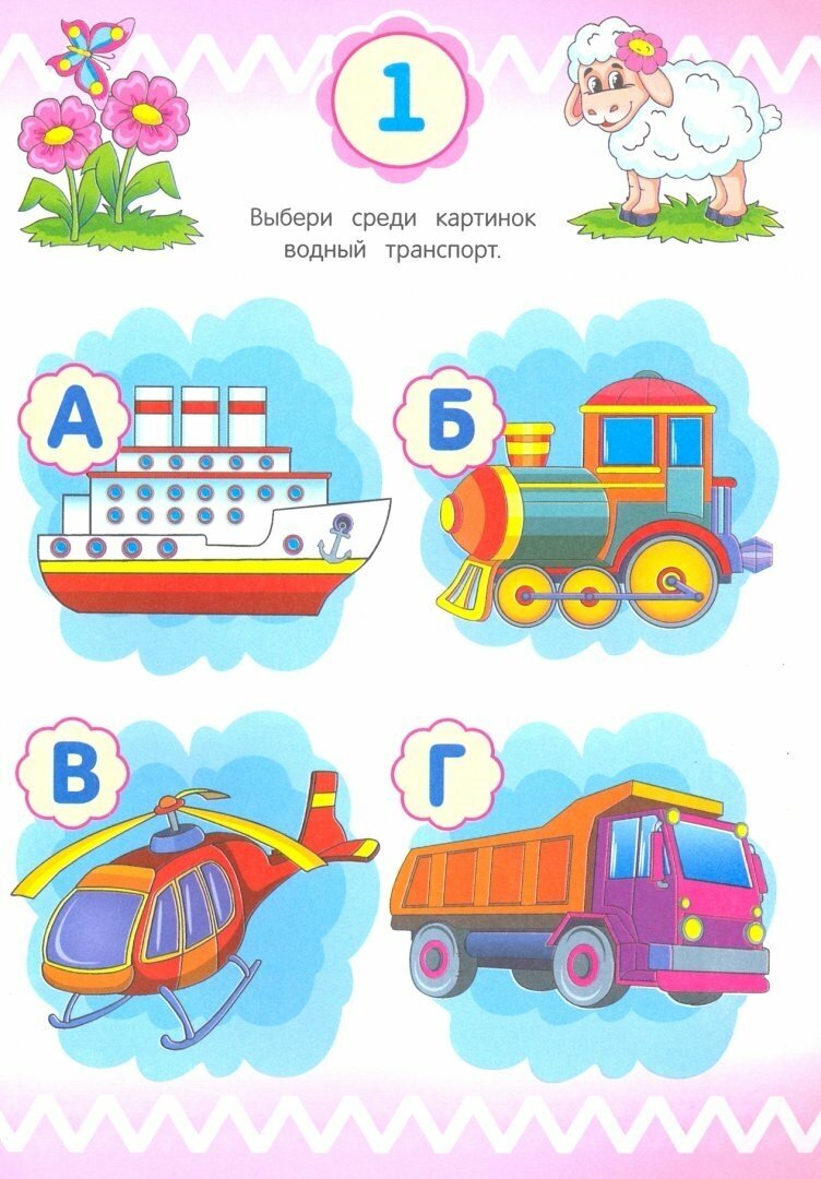 Проверяем кругозор (Белых Виктория Алексеевна) - фото №4