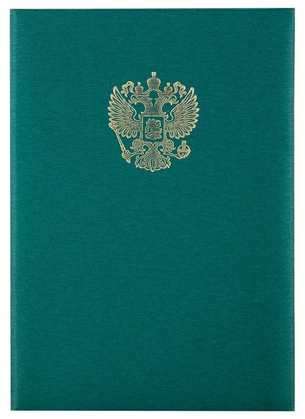 Папка адресная OfficeSpace Российский орел, А4, балакрон, зеленый, индивидуальная упаковка (261582)