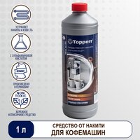 Topperr Средство от накипи для кофемашин, 1000 мл