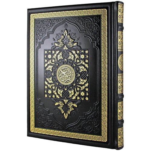 Коран на арабском без таджвида