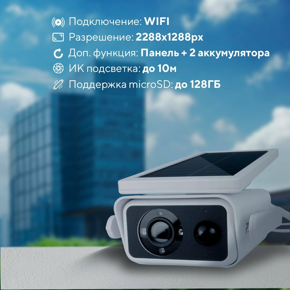 Комплект видеонаблюдения 4G PS-link GBR302-4G с записью на SD карту 2 камеры 3Мп