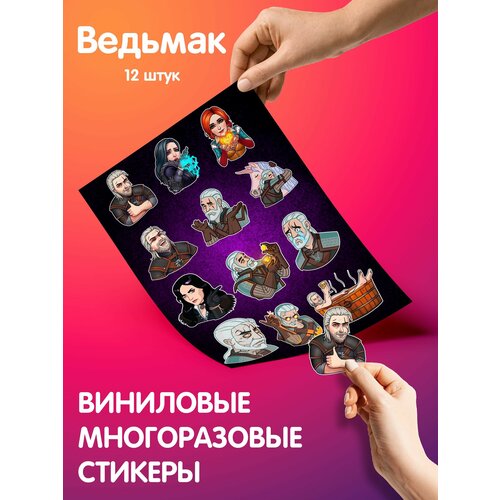 Стикеры - наклейки на телефон для заметок "Ведьмак"