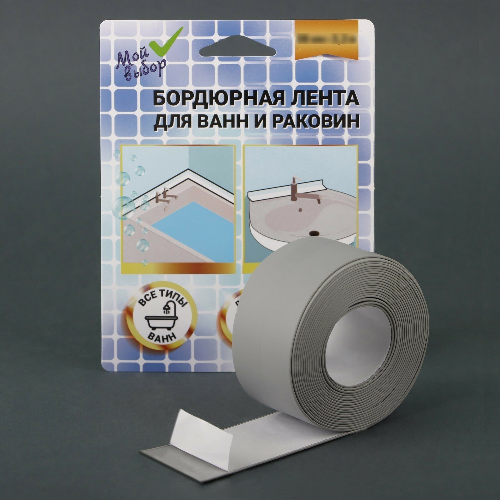 Бордюрная лента