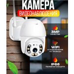 Adamar / Уличная беспроводная ip камера видеонаблюдения WiFi smart camera 1080P / Скрытая камера / Мини камера - изображение