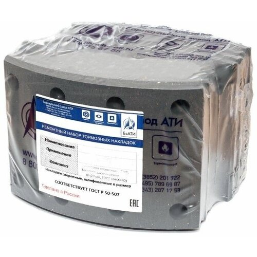 Накладка тормозная (5440-3502105) к-т 8 шт БзАТИ