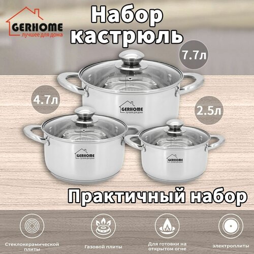 Кастрюля GERHOME из нержавеющей стали с крышкой и ручками, для микроволновых печей и газовых плит, крышка с отверстием для выхода пара,2.5 л,4.7л,7.7л