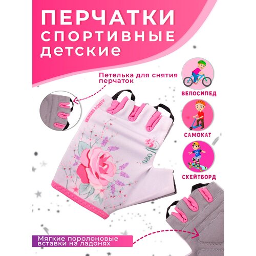 Перчатки Vinca Sport, розовый