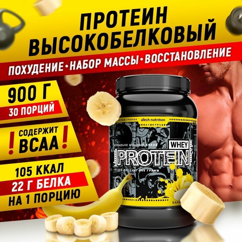  c Whey Protein 100%,   , 900 ., 30 , aTech Nutrition