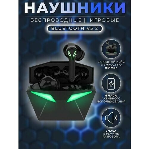 Беспроводные наушники U20 игровые 62400₽