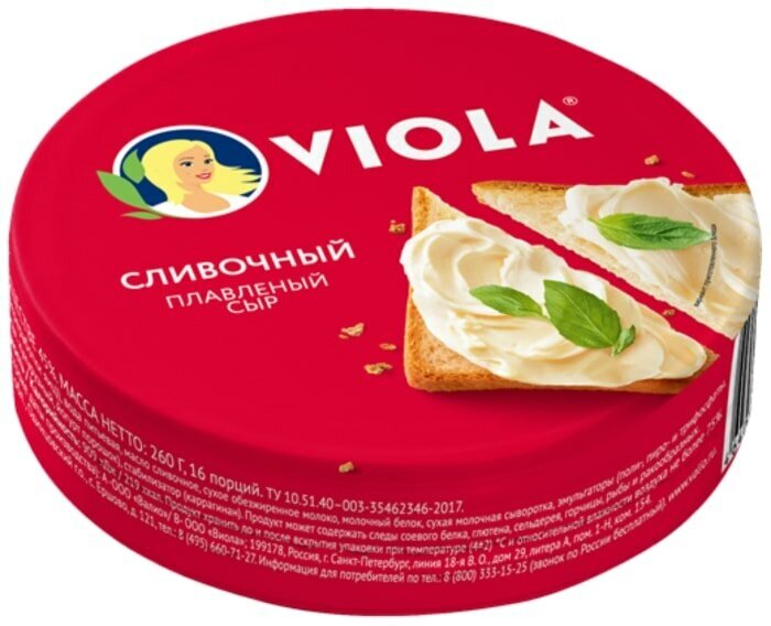 Сыр плавленый Viola Сливочный 45% 260г