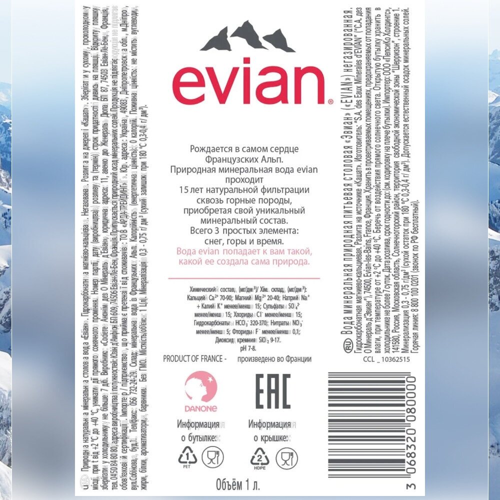 Вода Evian / Вода Эвиан 1 литр, без газа, пэт, 12 шт. в уп. - фотография № 12