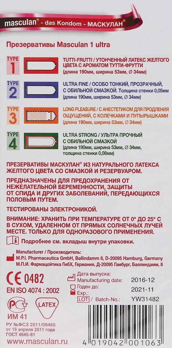 Маскулан презервативы masculan 1 ultra №3 нежные с ароматом тутти-фрутти М.П.И.Фармацойтика Гмбх - фото №7