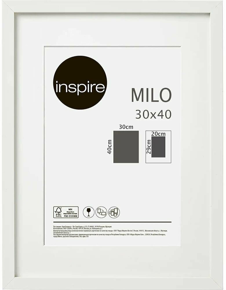 фото Рамка Inspire Milo, 30х40 см