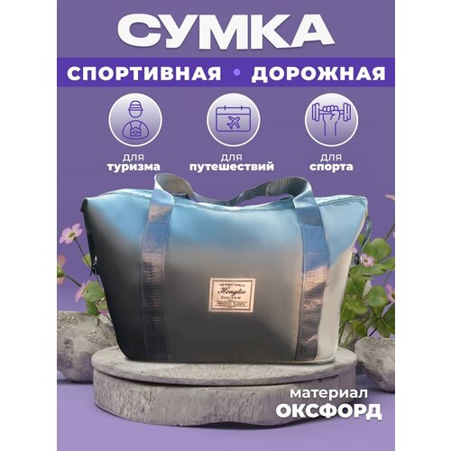 Сумка , 20 л, 21х29х54 см, серый